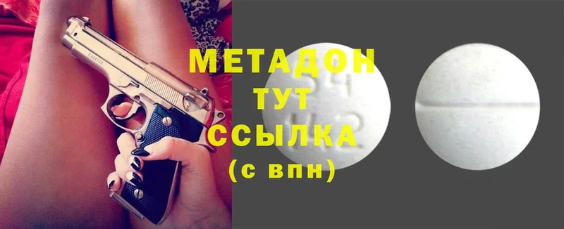 МЕТАДОН methadone  как найти наркотики  Вольск 